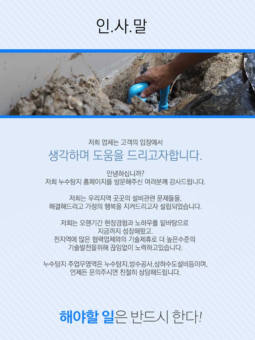 광주누수탐지
